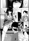 あんなこと試し読み2ページ