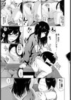 あんなこと試し読み3ページ