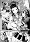 藪から肉棒試し読み1ページ