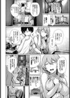 片道キャッチボール試し読み2ページ