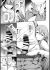 片道キャッチボール試し読み5ページ