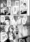 勾配のヴィーナス試し読み3ページ