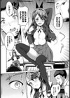 勾配のヴィーナス試し読み4ページ