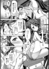 勾配のヴィーナス試し読み6ページ
