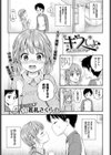 キスしよ試し読み1ページ