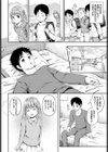 キスしよ試し読み2ページ