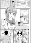 キスしよ試し読み3ページ