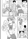 キスしよ試し読み4ページ