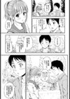キスしよ試し読み5ページ