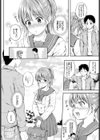 キスしよ試し読み6ページ