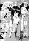 ひとときの嘘試し読み1ページ