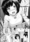 ひとときの嘘試し読み3ページ