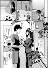 せんせいのひみつ試し読み1ページ