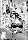 せんせいのひみつ試し読み2ページ