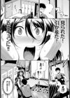 せんせいのひみつ試し読み6ページ