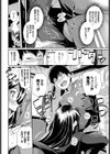 せんせいのひみつ試し読み8ページ