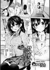 せんせいとかわいい試し読み1ページ