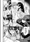 せんせいとかわいい試し読み2ページ