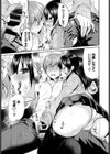 せんせいとかわいい試し読み3ページ