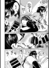 せんせいとかわいい試し読み4ページ