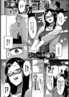 貞操ガン無視ガールズ試し読み3ページ