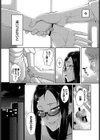 貞操ガン無視ガールズ試し読み6ページ