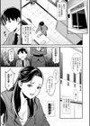 ハートフル・ホーム試し読み7ページ