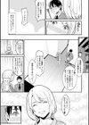 ハートフル・ホーム試し読み11ページ