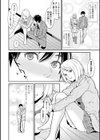 ハートフル・ホーム試し読み12ページ