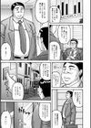 ヤリログ試し読み5ページ