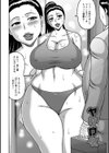 ヤリログ試し読み6ページ