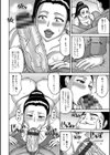 ヤリログ試し読み8ページ