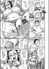 ヤリログ試し読み11ページ