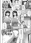 ヤリログ試し読み12ページ