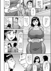 ヤリログ試し読み16ページ