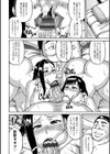 ヤリログ試し読み18ページ