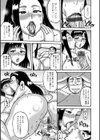 ヤリログ試し読み19ページ