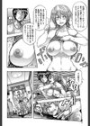 蹂躙の雨【第1話立ち読み付き】試し読み6ページ