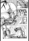 蹂躙の雨【第1話立ち読み付き】試し読み7ページ