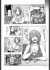 蹂躙の雨【第1話立ち読み付き】試し読み10ページ