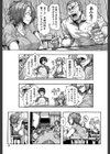 蹂躙の雨【第1話立ち読み付き】試し読み11ページ