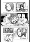 蹂躙の雨【第1話立ち読み付き】試し読み13ページ