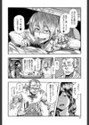 蹂躙の雨【第1話立ち読み付き】試し読み14ページ
