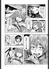 蹂躙の雨【第1話立ち読み付き】試し読み15ページ