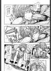 蹂躙の雨【第1話立ち読み付き】試し読み18ページ