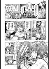 蹂躙の雨【第1話立ち読み付き】試し読み19ページ