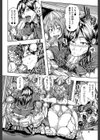 蹂躙の雨【第1話立ち読み付き】試し読み20ページ