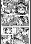 蹂躙の雨【第1話立ち読み付き】試し読み21ページ