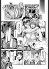 蹂躙の雨【第1話立ち読み付き】試し読み23ページ