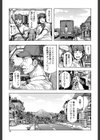 蹂躙の雨【第1話立ち読み付き】試し読み35ページ